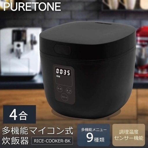 決まりました！！炊飯器
