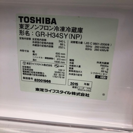 TOSHIBA】3ドア冷蔵庫【トレファク上福岡】 【公式通販】