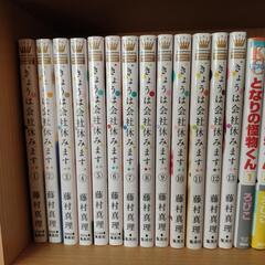 漫画 今日会社休みます。 少女漫画 全巻