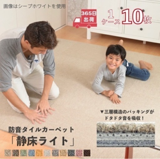 騒音対策の防音マット足音マット