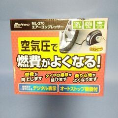  未使用 新同  メルテック 大自工業 ML270 エアーコンプ...