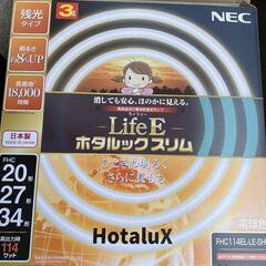 【お値下げしました】FHC菅 スリム蛍光灯・NEC Life E...