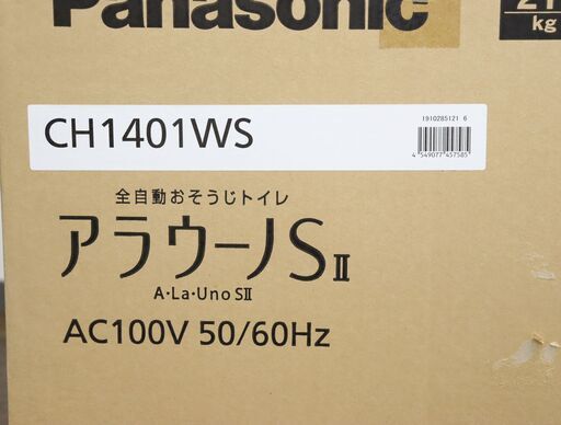 【ヤ取】≪W989ジ≫ 新品/未使用品 Panasonic/パナソニック アラウーノSⅡ CH1401WS 2019年製 配管セット/CH160F ホワイト 全自動おそうじトイレ todaysstore_xch1401ws