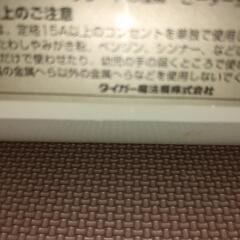 取引中です。ホットプレート