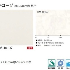 【新品未使用】大理石調 サンゲツ クッションフロアの画像