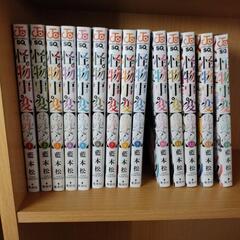 漫画 怪物事変(けものじへん) 14巻まで