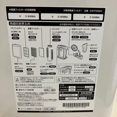 【最終値下げ】ダイキン 加湿空気清浄機 美品の画像
