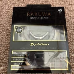 磁気チタンネックレスの画像