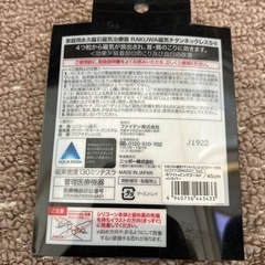 磁気チタンネックレスの画像