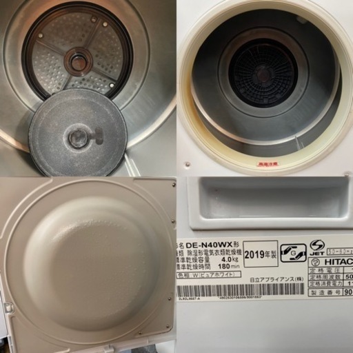 I605 ? HITACHI 衣類乾燥機 （4.0㎏） ⭐ 動作確認済 ⭐ クリーニング済