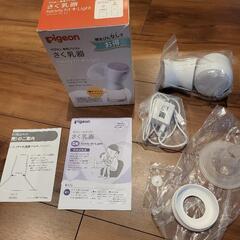 ピジョン電動さく乳器+フリーザーパック+哺乳瓶