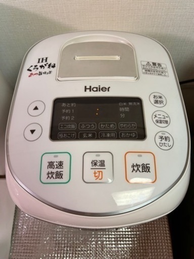 炊飯器