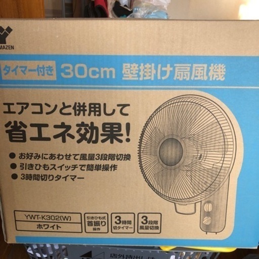 YAMAZEN タイマー付き 30cm壁掛け扇風機