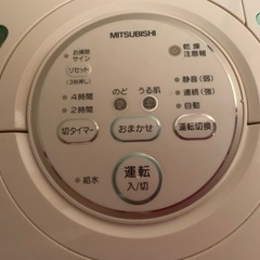 MITSUBISHI製　加湿器の画像