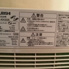 MITSUBISHI製　加湿器の画像