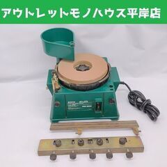 日立工機 刃物研磨機 205mm GK21SA2 1997年製 ...