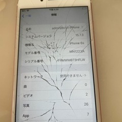 iPhone6S 画面割れの画像