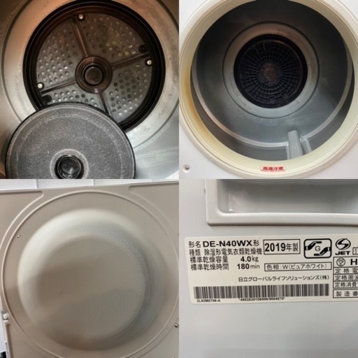 I487 ? HITACHI 衣類乾燥機 （4.0㎏） ⭐ 動作確認済 ⭐ クリーニング済