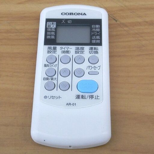 コロナ ルームエアコン CSH-N2219R ６畳用 冷房 暖房 100V 2019年製 CORONA ジャンク扱い品 札幌 西区 西