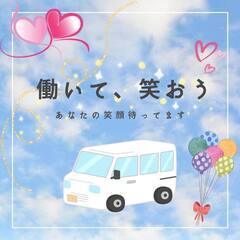 【埼玉①川口・蕨コース】宅配疲れのあなたに　海産物等の配送ドライバーの画像