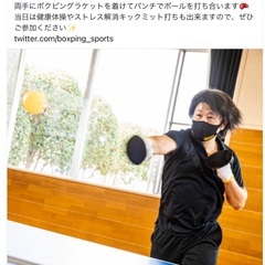 整体・鍼灸師の散打王者が教える 分かりやすい健康太極拳の画像