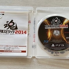 プロスピ2014 プロ野球スピリッツ ゲームソフト KONAMIの画像