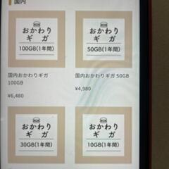 🉐モバイルwifiの画像