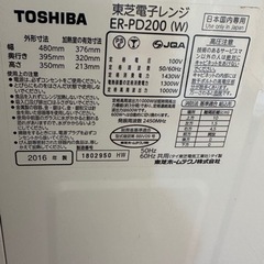 値下げ半額 ワケあり 電子レンジ 東芝 2016製の画像