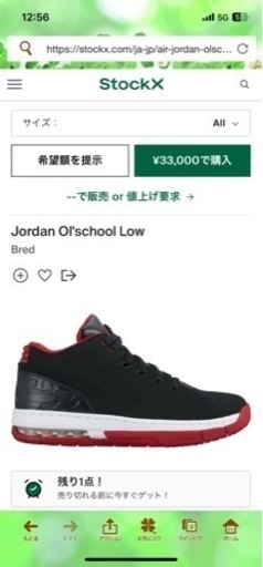 【価格再】エアジョーダンの希少なウイングロゴのジョーダン2ローカット