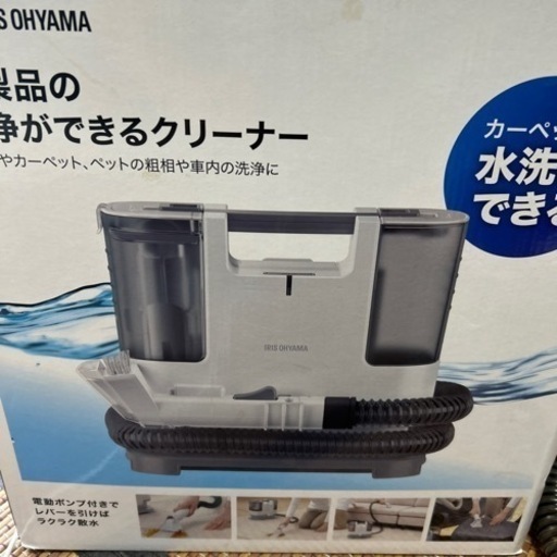 アイリスオーヤマリンサークリーナ (平野政登) 朝倉の生活家電《その他 