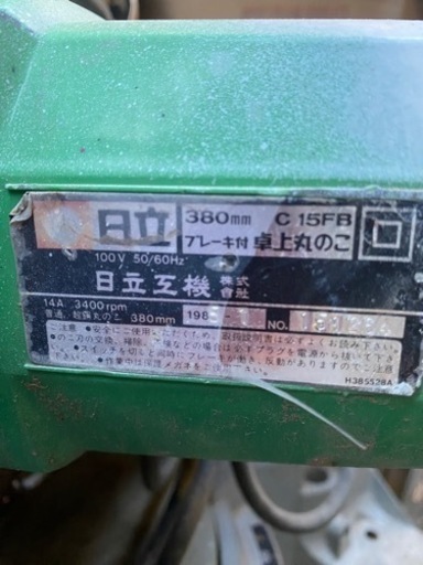 木カット用機械