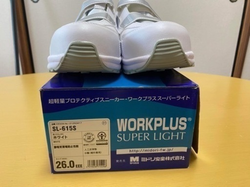 安全靴