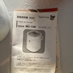 約束中ライスクッカー　炊飯器中古最終値下げの画像