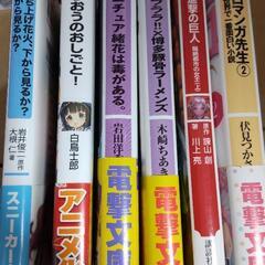 本６冊