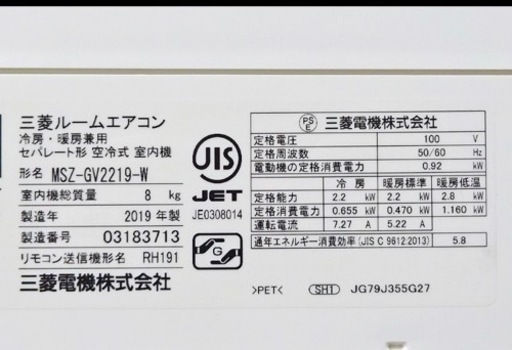 【取引完了】(20) 三菱電機 霧ヶ峰  ルームエアコン 2.2kW おもに6畳用 R32冷媒 2019年製‼️取付け販売