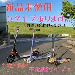 新品未使用★光るLEDタイヤ★高品質3輪キックスクーター★光るタイヤの画像