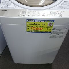 (2023.6.4お買い上げありがとうございます。）東芝　全自動洗濯機６．0ｋｇ　２０２０年製　AW-6G8　　５7ｃｍ幅　　６．０ｋｇ　　高く買取るゾウ八幡東店