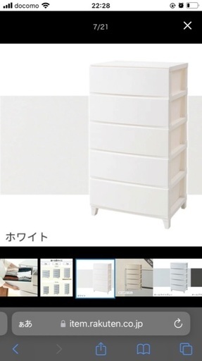 衣装ケース　タンス　収納