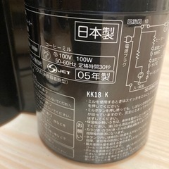 TOSHIBA  コーヒーメーカー　電動ミル　の画像