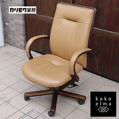 人気のkarimoku(カリモク家具)よりキャスター付き本革 デ...