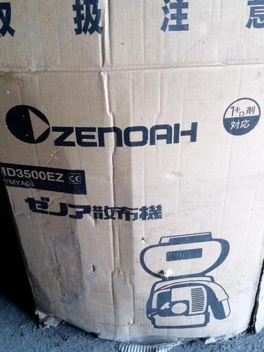 ゼノア ZENOAH 背負式 動力散布機 MD3500EZ 使用頻度少！程度良好！ 散