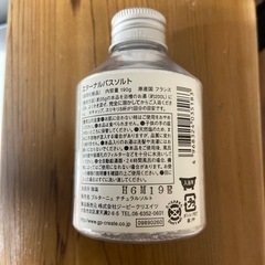 エターナルバスソルトの画像