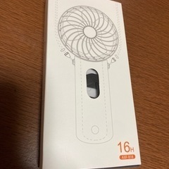 ハンディファンの画像