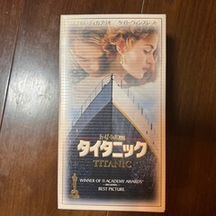 タイタニック　VHS