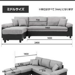 L字4人掛けソファ【最終値下げ】