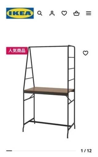 HÅVERUD ホーヴェルード テーブル