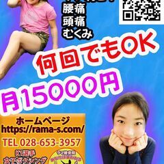 特殊クリームとアロマオイル筋肉ゆるゆる( ^)o(^ )