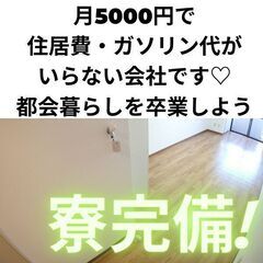 【佐賀県武雄市の勤務】営業しない営業マン募集!!   社用車プライベート乗り放題OK 建設機械法人ルートセールス の画像