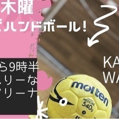 6/8(木)掛川でハンドボール！