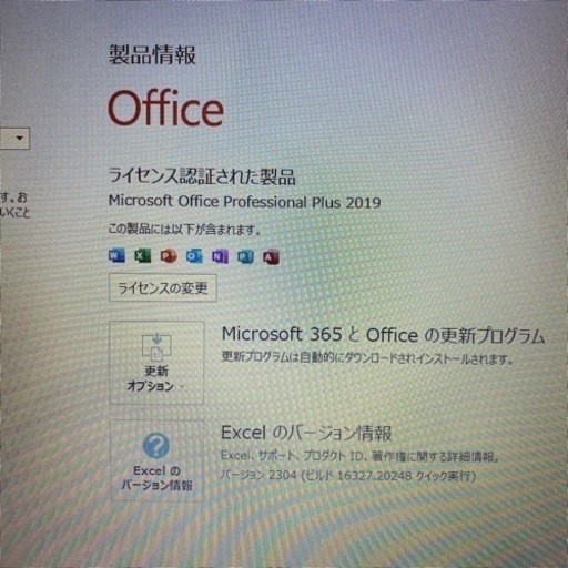 超高性能Ryzen7搭載  LAVIE Office2019認証済み